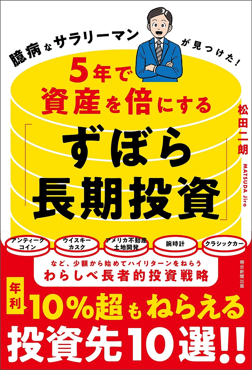 楽天市場】【送料無料】株で稼ぎたいなら1日20分以上トレードするな／高橋陽子 : bookfan 2号店 楽天市場店
