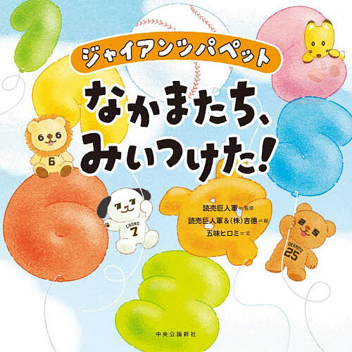 楽天市場】【送料無料！】 ジャイアンツドール 【19 上原浩治