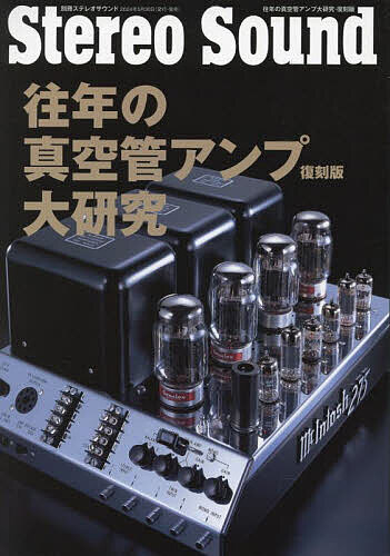 楽天市場】【ふるさと納税】国産オーディオ用真空管TA-2A3【ペア：2本