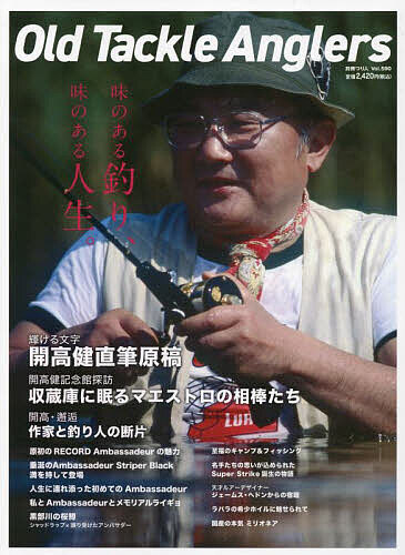 楽天市場】つり人社 ヘドンスプーク ルアーコレクターズ ガイド THE