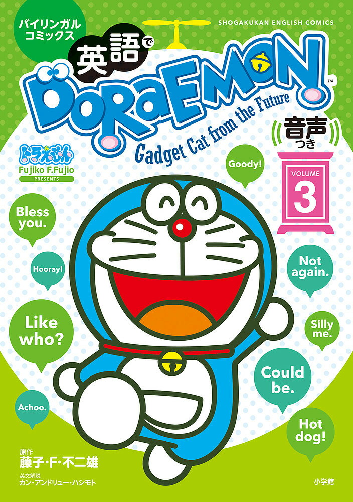 ドラえもんのRAKURAKU英語レッスン lesson Doraemon ドラえもんのRAKURAKU英語レッスン lesson Doraemon