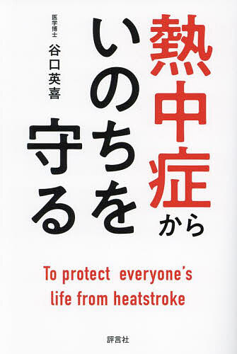 楽天市場】【送料無料】幸福感の法則 4つの幸せホルモンを増やす