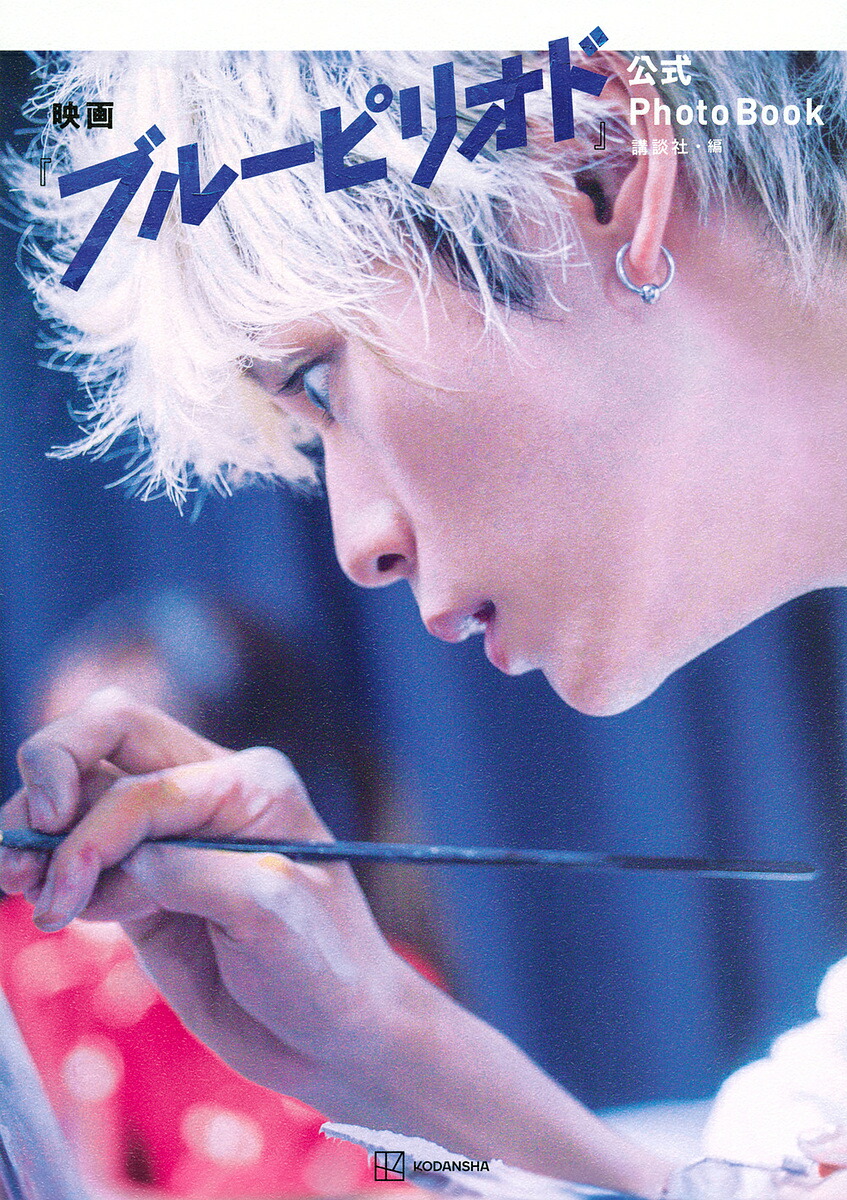 楽天市場】(初回仕様)ブルーピリオド ブルーレイ&DVD プレミアム