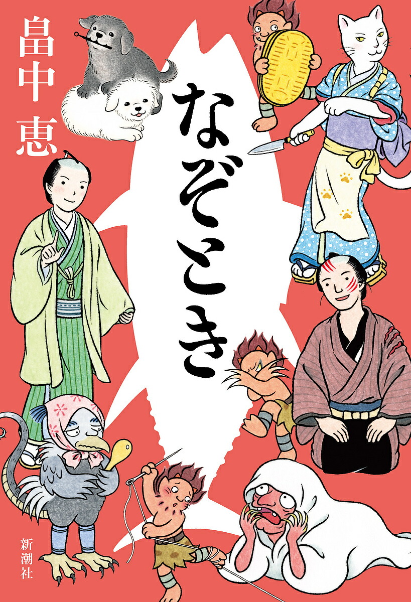 楽天市場】猿飛佐助／雪花山人【1000円以上送料無料】 : bookfan