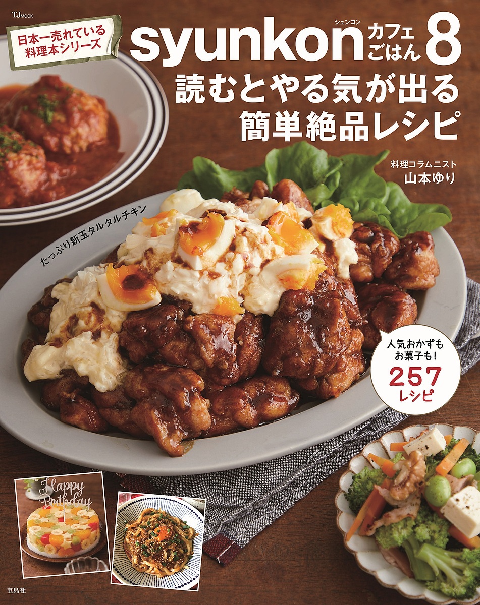 楽天市場】思考停止で作れる!ゆずのゆる無添加献立レシピ 1食