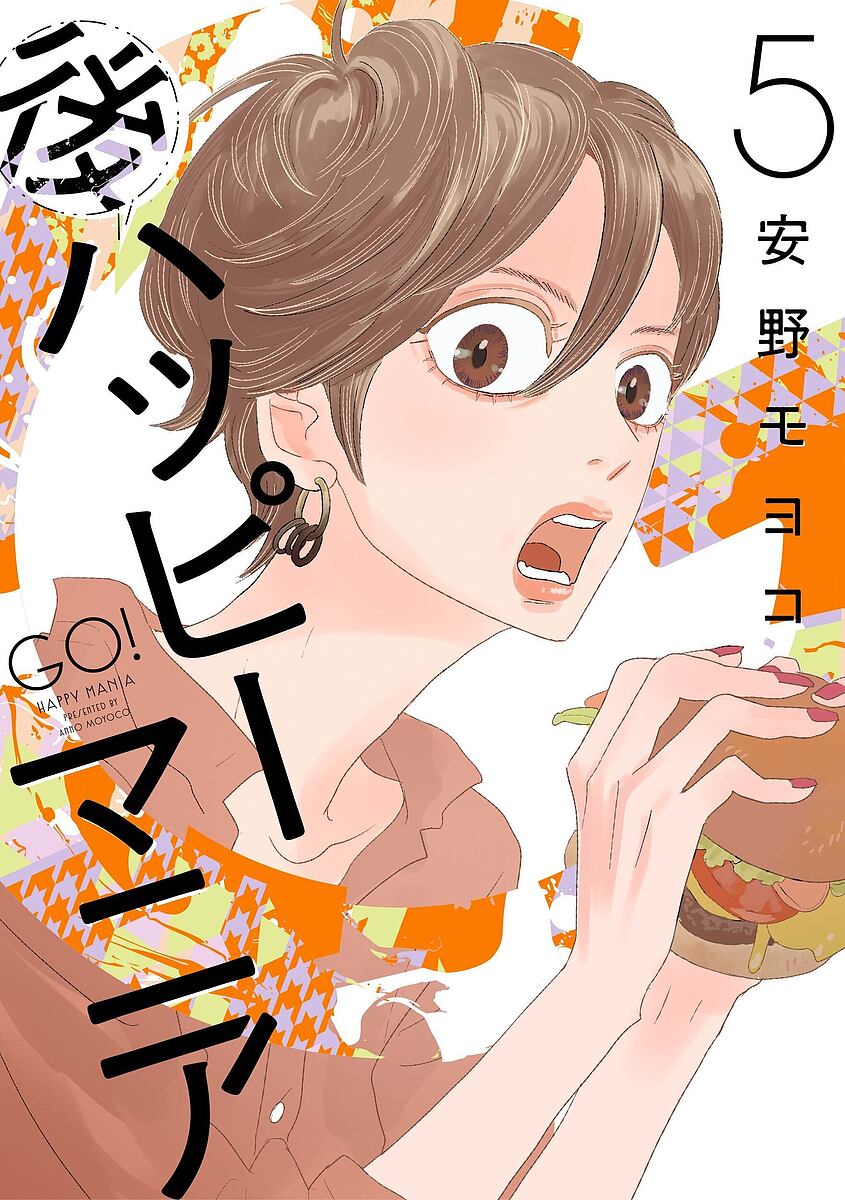 この美少年、猛獣でした1