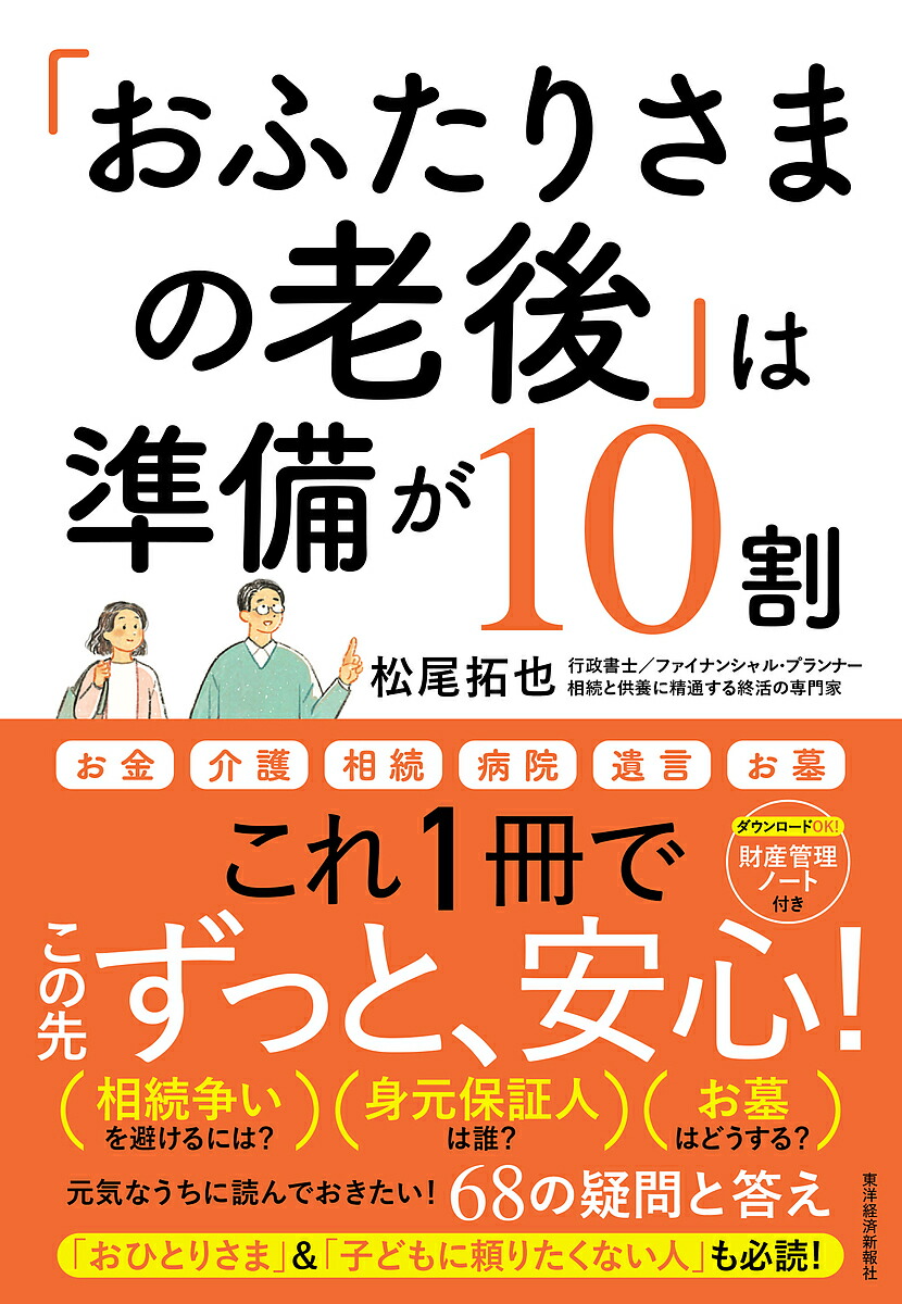 楽天市場】【送料無料】上沼恵美子の人生笑談白黒つけましょ／上沼恵美子 : bookfan 2号店 楽天市場店
