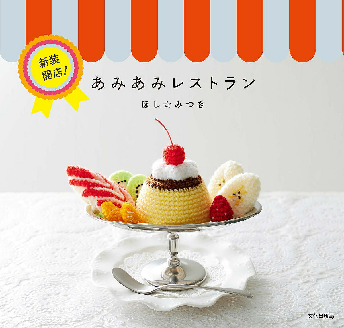 天田 アマダ 鈴木亜美 ブロマイド 1BOX 新品未開封 天田 アマダ 鈴木