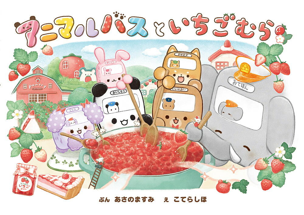 楽天市場】【送料無料】おかしのヒミツ研究所 科学でわかる!おいしさの