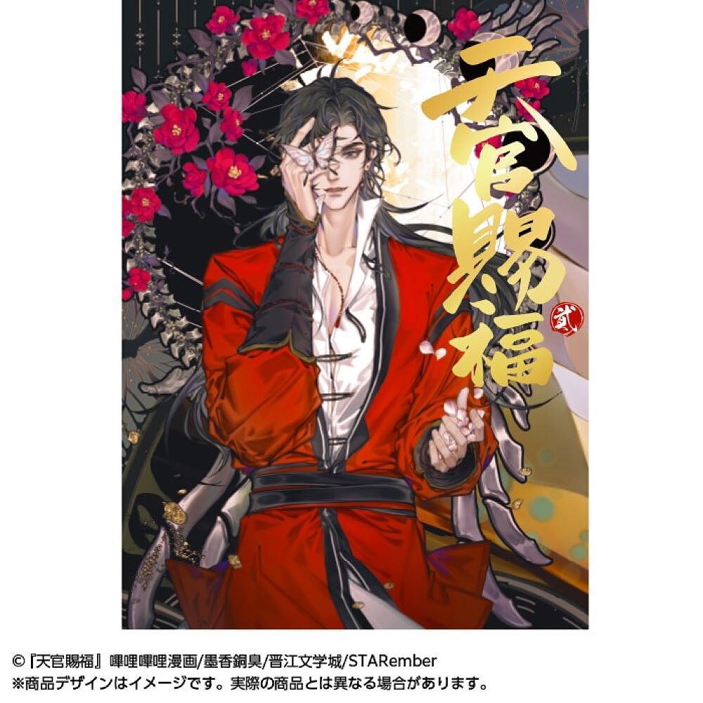 楽天市場】天官賜福 第一シリーズ 漫画 6冊 セット 特装版