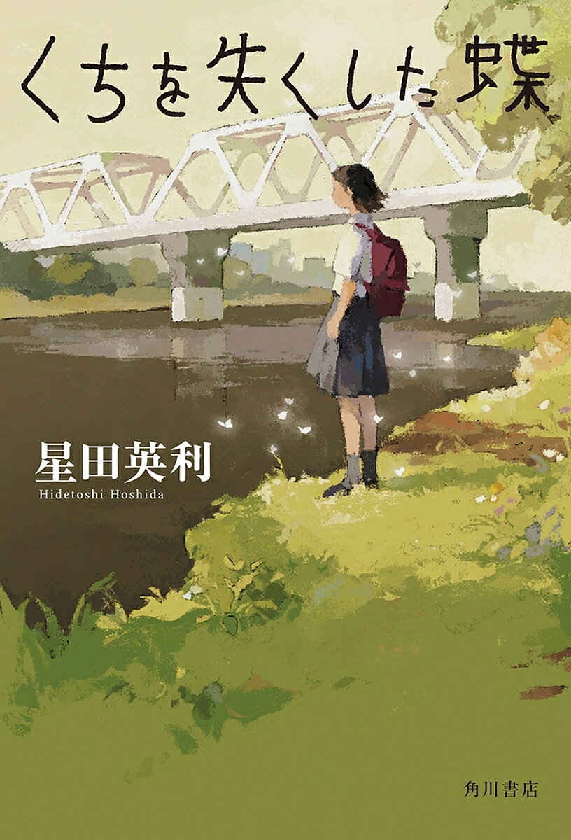 ファントムシータ　怪忌蝶寫眞集 Maze EP.0 ハイネ限定特典付き Maze EP．0 怪忌蝶寫眞集 ファントムシータ／著 平木希奈／寫眞