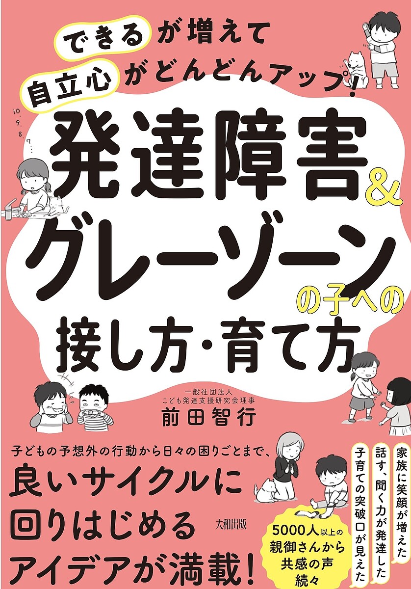 楽天市場】発達特性に悩んだらはじめに読む本 最新の医学・心理