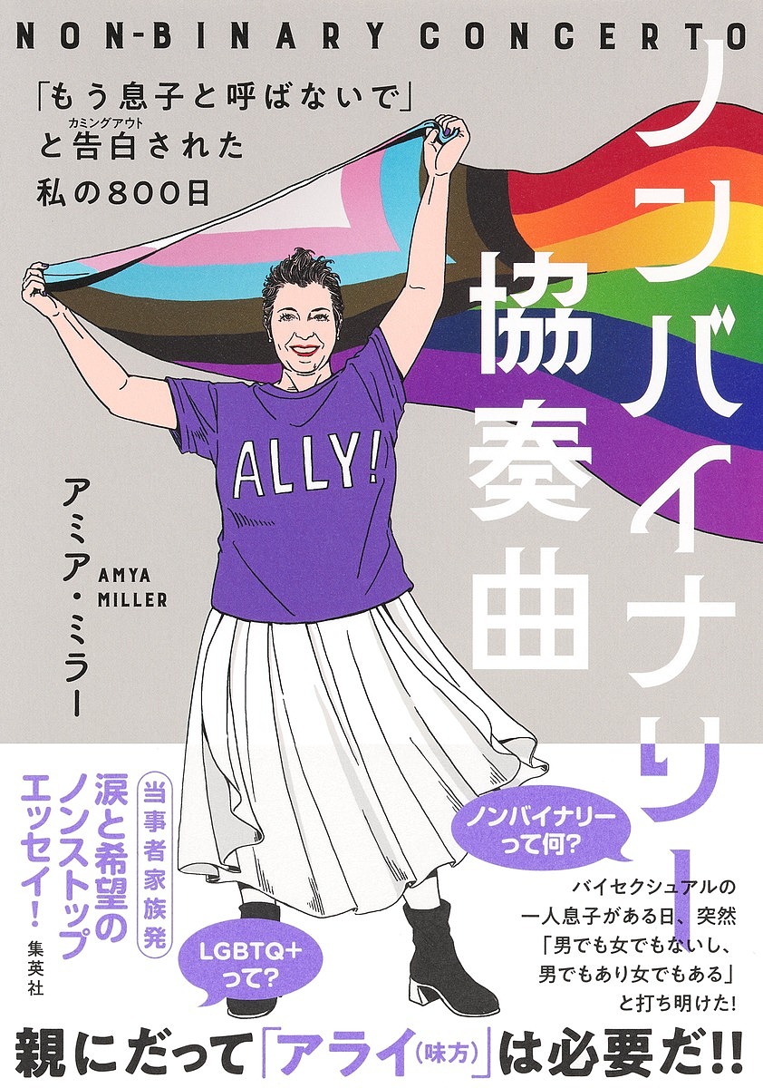 楽天市場】戦前・戦中・戦後のジェンダーとセクシュアリティ 第
