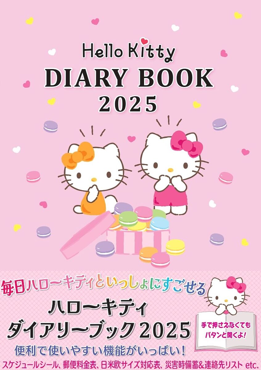 サンリオ　ハローキティ　トロピカル　アロハ ノート ハワイ 36枚 新品未使用 サンリオ ハローキティ トロピカル アロハ ノート ハワイ 36枚