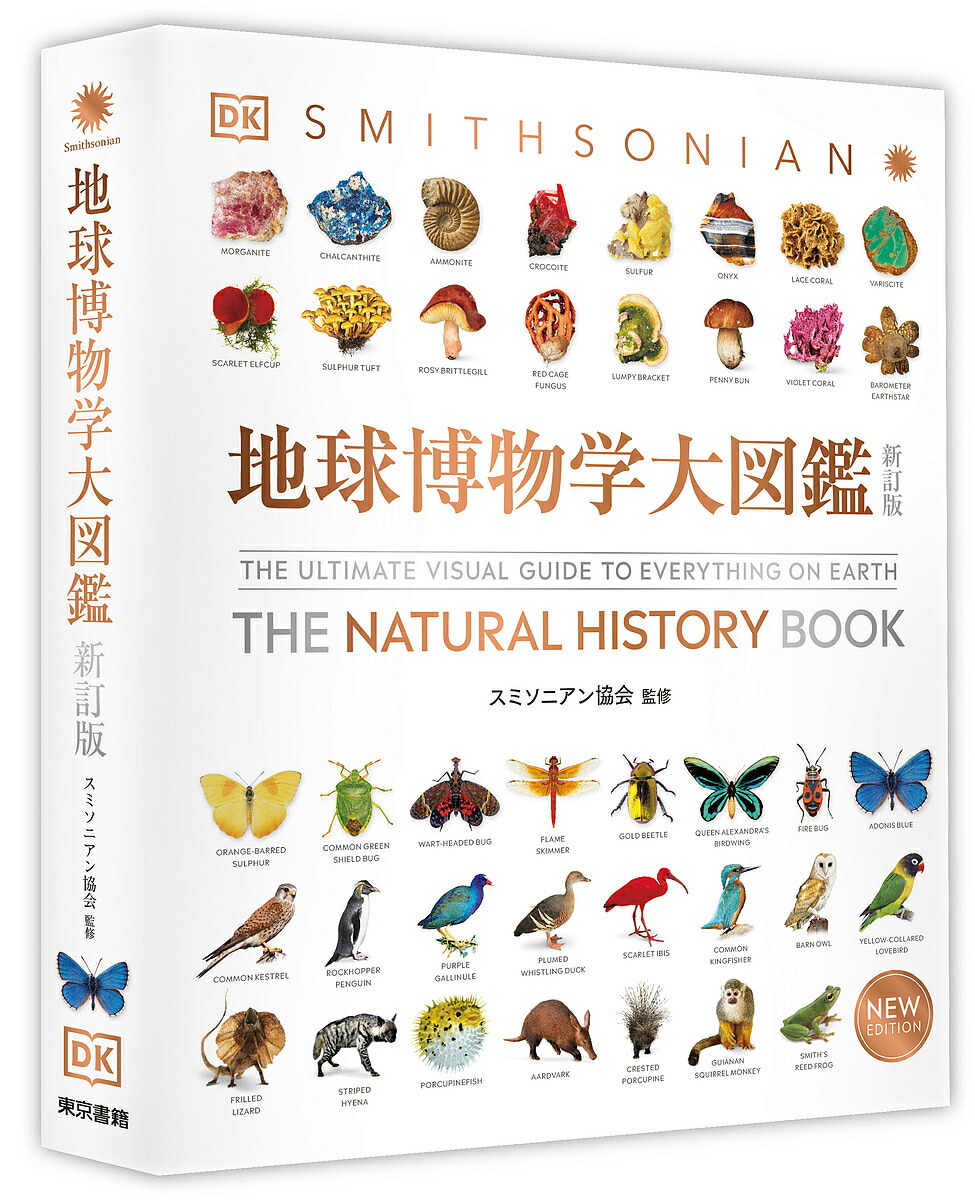 楽天市場】【送料無料】筋の科学事典 構造・機能・運動 新装版／福永
