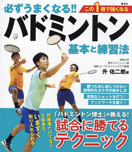 ゼロから始めるバトミントン　上達テクニック・フットワーク練習プログラム　DVD 楽天市場】【LINE登録で最大1000円OFF】バドミントン 教材 DVD