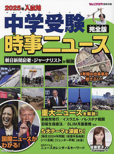 楽天市場】ニュース最前線 2024 : TRIBUTY