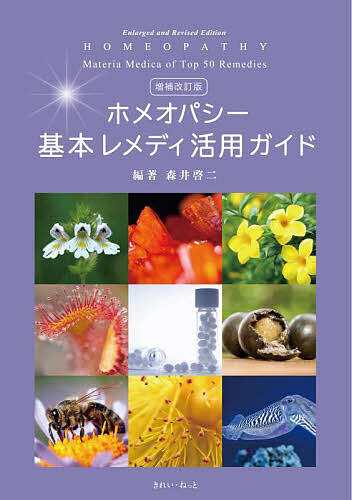 楽天市場】精解神の詩 聖典バガヴァッド・ギーター 8／森井啓二【1000