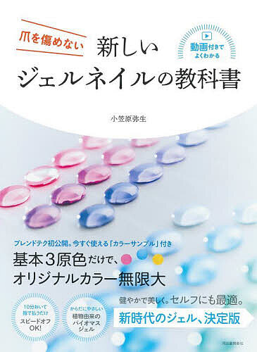 ネイル  テキスト  教科書 楽天市場】【月間優良ショップ受賞】【ジェルネイルテキスト 3冊セット