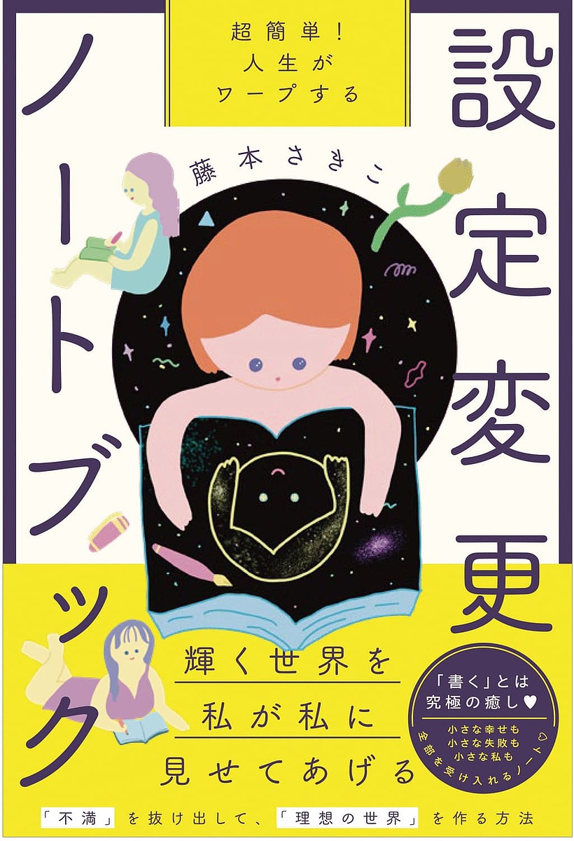 楽天市場】ECTON×銀色夏生 変化は、起き続ける／エクトン／銀色