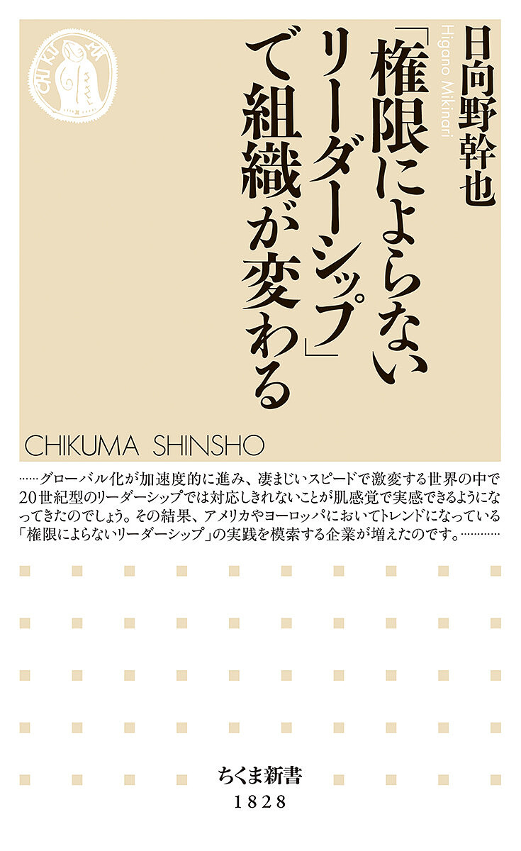 楽天市場】人材の条件 未来をつくるリーダーシップの磨き方／大川隆法
