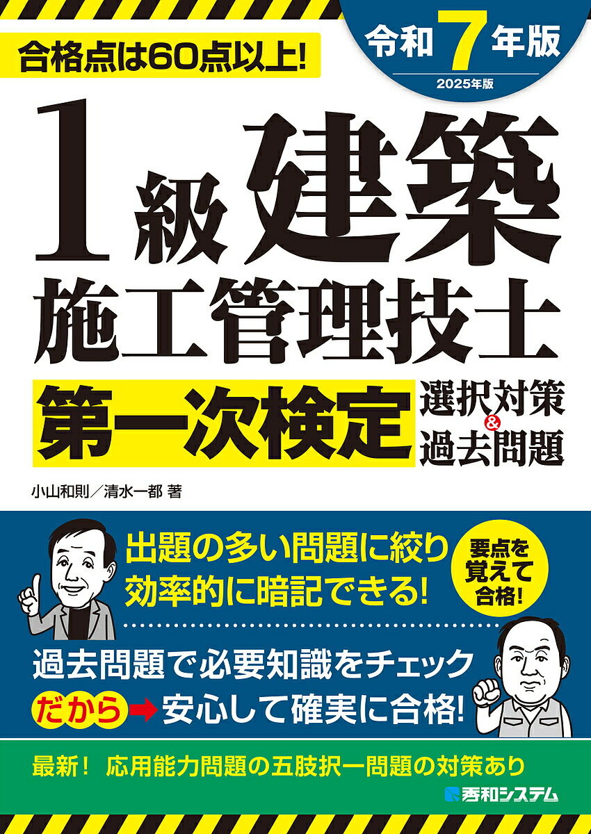 楽天市場】2026年版 1級建築施工管理技士 第一次検定対策講座(下)DVD6