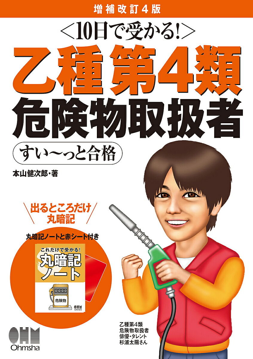 最新版！2025年版　　みんながほしかった電験三種　参考書3冊と10年過去問題集 みんなが欲しかった! 電験三種の10年過去問題集 2025年度版 [電気主任