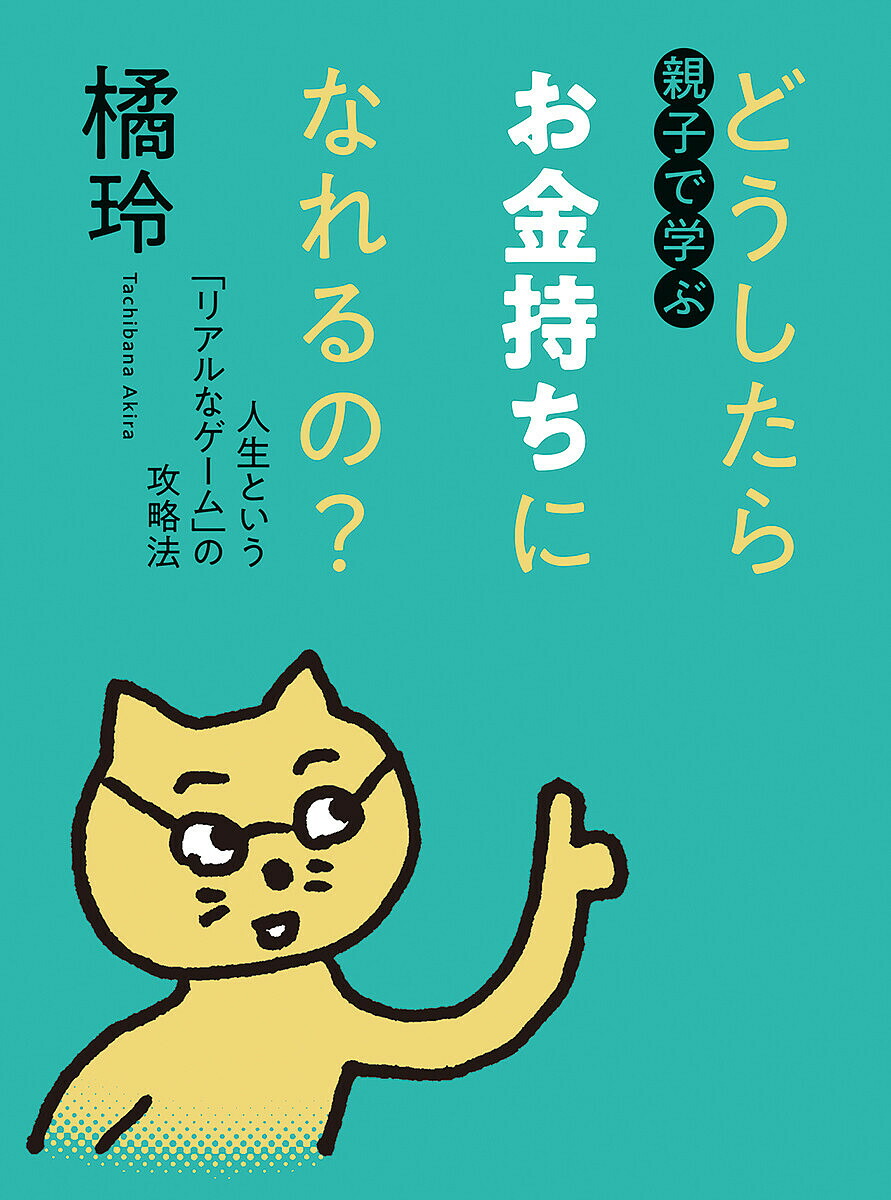楽天市場】「お金」は、スピードに乗ってやってくる! 即効☆お金