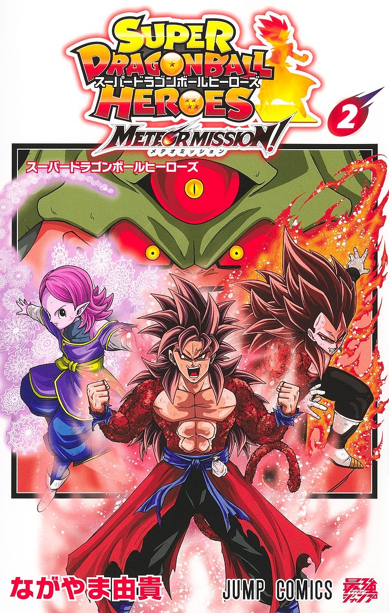 楽天市場】ドラゴンボールスーパーカードゲームフュージョンワールド