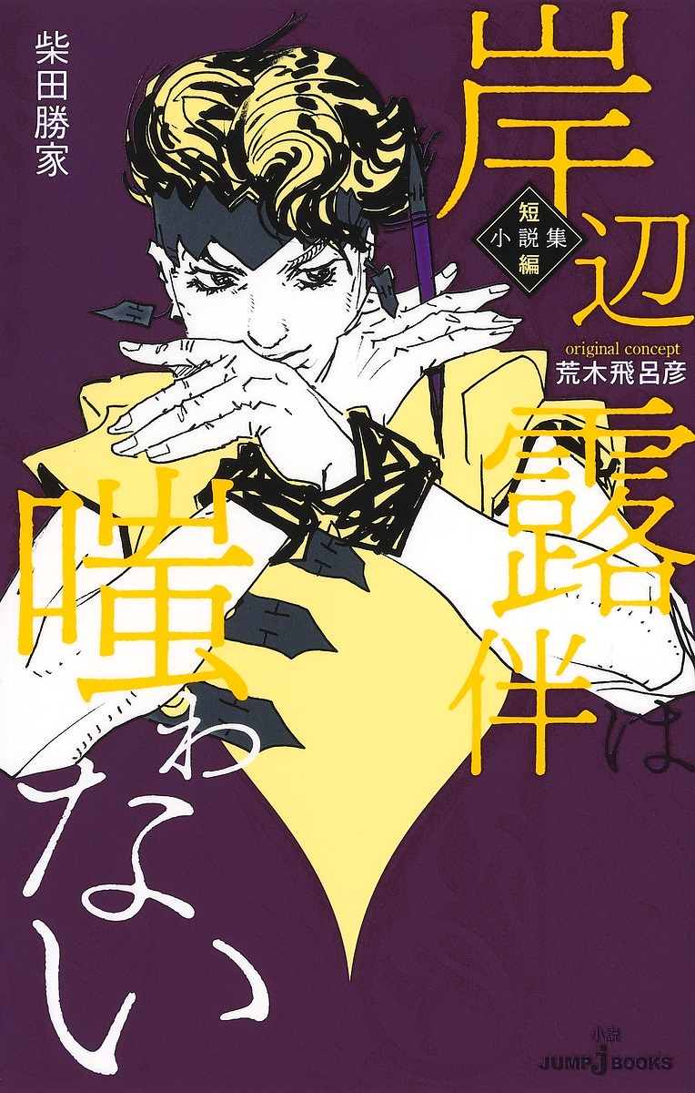 MAGNOLIA-FAIRY TAIL ILLUSTRATIONS 真島ヒロ MAGNOLIA－FAIRY TAIL ILLUSTRATIONS 1＋2＋α－ 真島 ヒロ(著