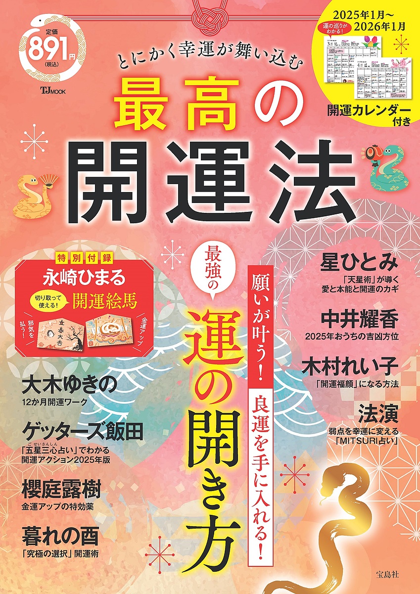 【中古】 人生が再生する鳳凰メソッド ＫＡＤＯＫＡＷＡ 江島直子 中古】 人生が再生する鳳凰メソッド KADOKAWA 江島直子