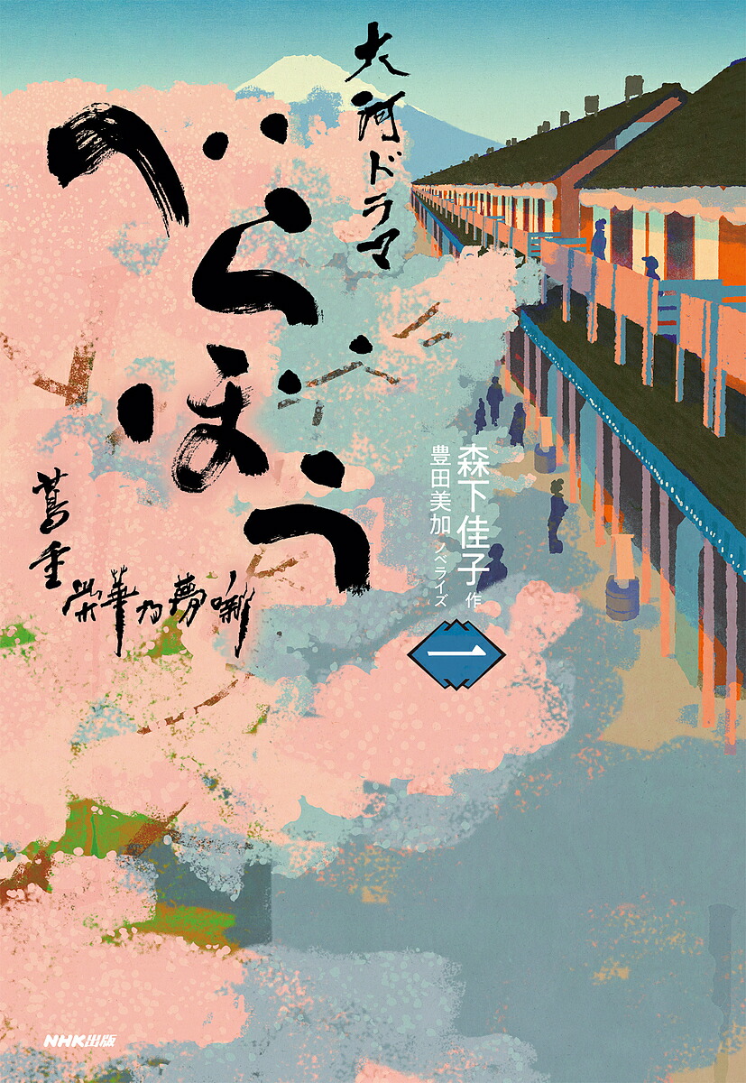 楽天市場】猿飛佐助／雪花山人【1000円以上送料無料】 : bookfan