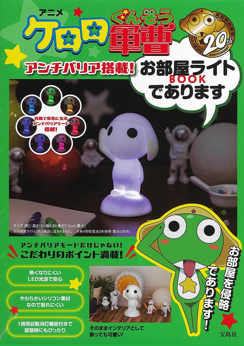 楽天市場】【中古】 ケロロ軍曹 冷蔵庫型ペンスタンド ケロロ