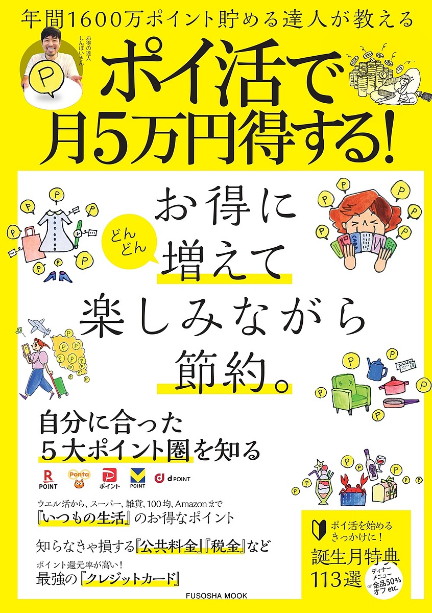Amazon.com: 「お金」は、スピードに乗ってやってくる
