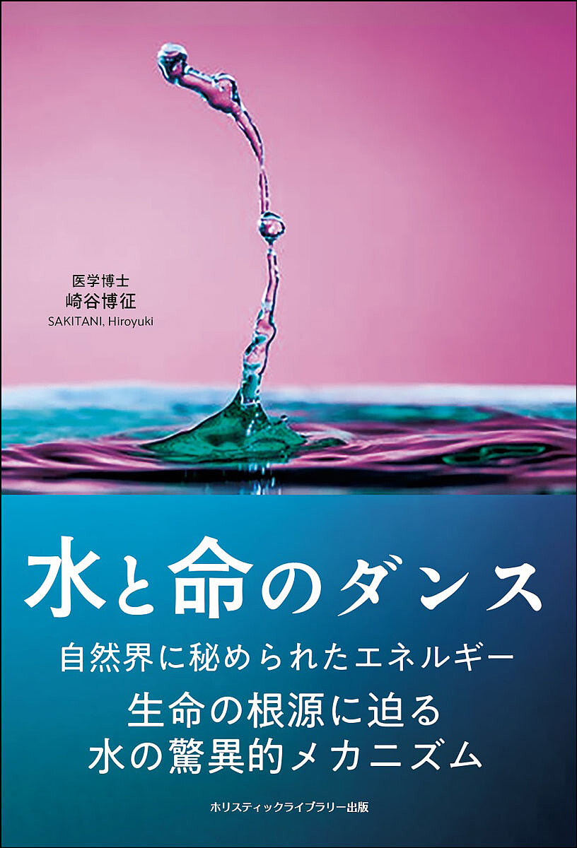 【稀少•絶版】病気が治る人の予祝思考! 前祝いの健康術 ひすいこたろう・三浦直樹 病気が治る人の予祝思考! 前祝いの健康術 | ひすい こたろう