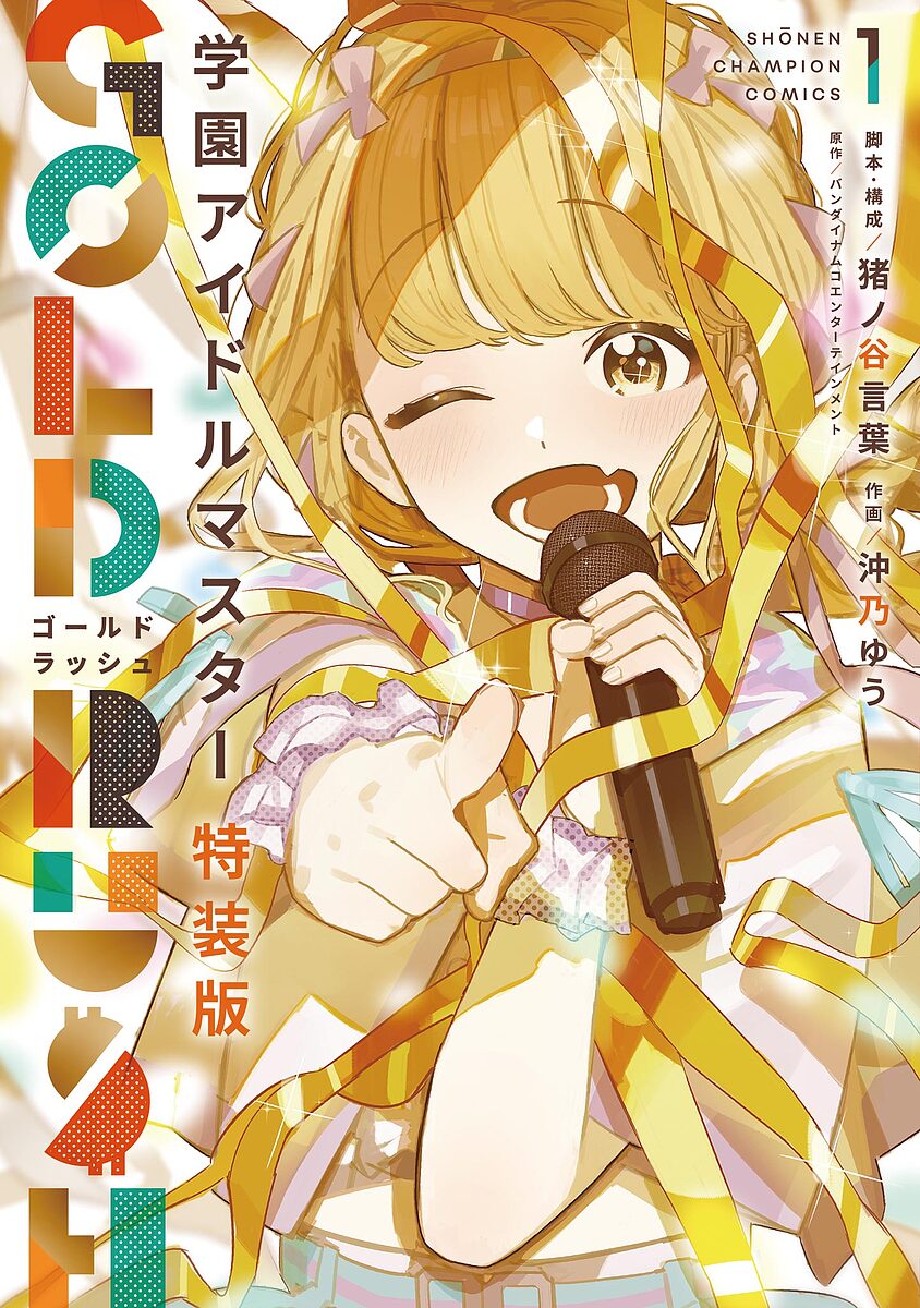 未開封 lucrea 藤田ことね 世界一可愛いver 学園アイドルマスター Lucrea 学園アイドルマスター 藤田ことね 世界一可愛い私 Ver