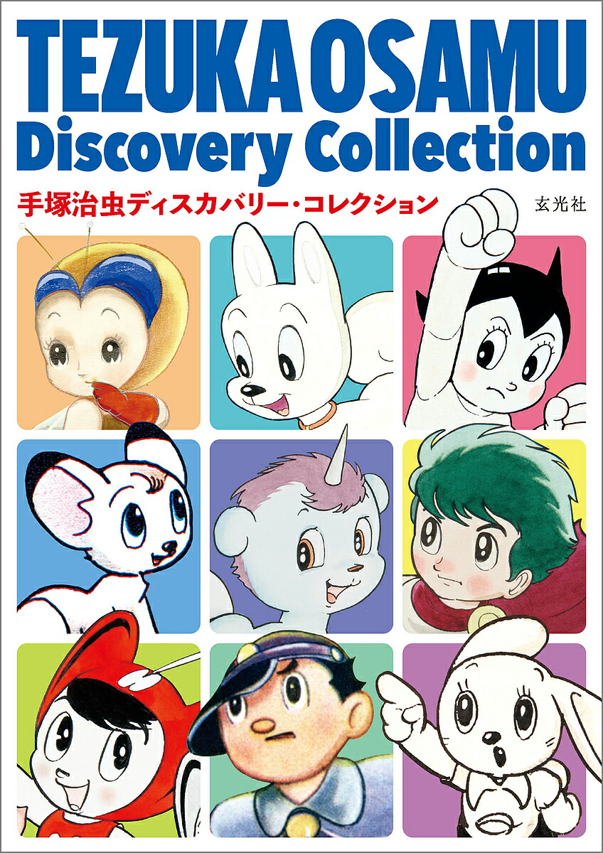 火の鳥望郷編ミッシングピーシズ1.2巻セット 0892810446ce99ab6092eb2d74c52d