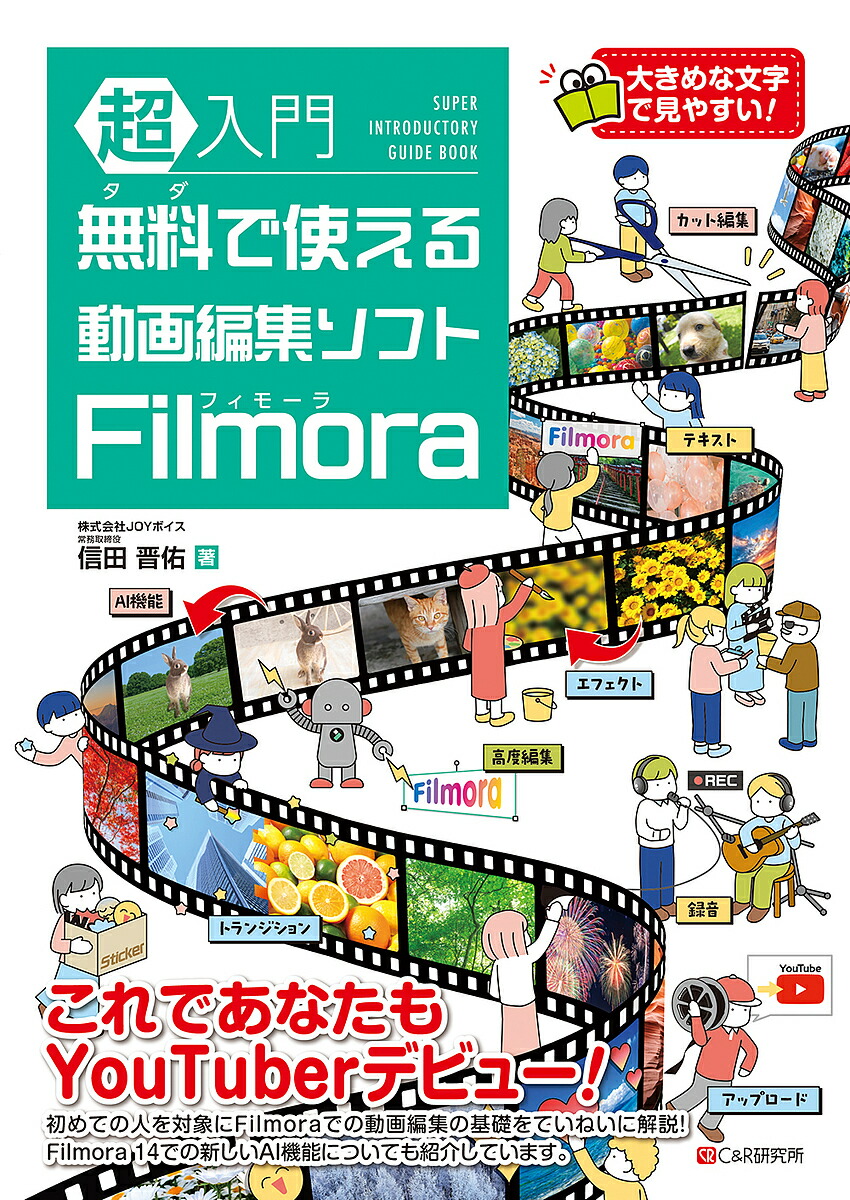 Filmora 14 フィモーラ 14 最新版 パッケージ版 Amazon.co.jp: 【永続ライセンス】Wondershare Filmora14 動画編集