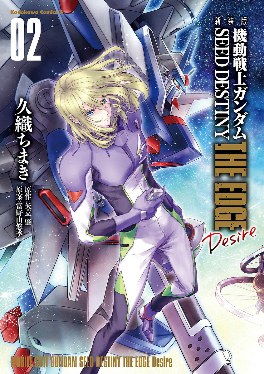 楽天市場】機動戦士ガンダムSEEDシリーズ超全集【1000円以上送料