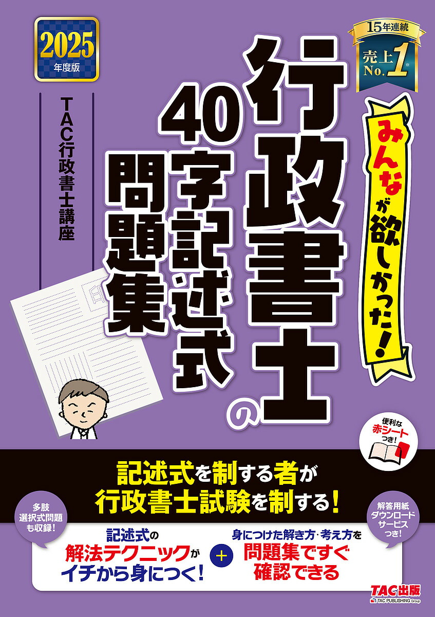 楽天市場】合格革命行政書士肢別過去問集 2026年度版／行政書士試験