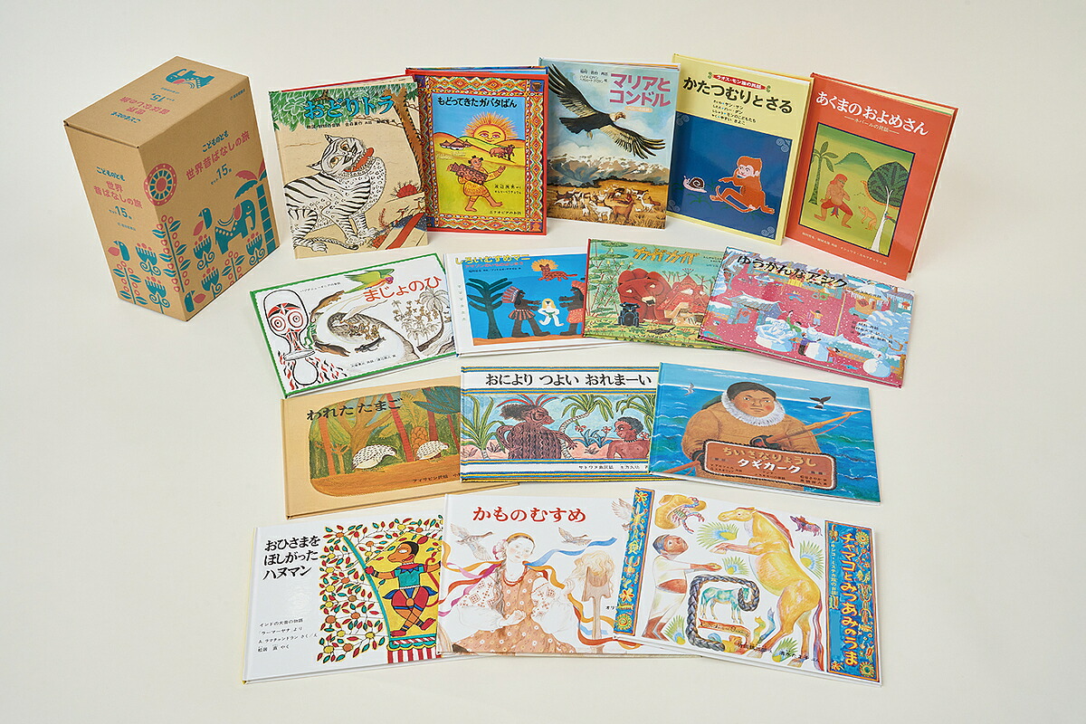 楽天市場】たくさんのふしぎ」でつながる世界セット（6冊） (たくさん