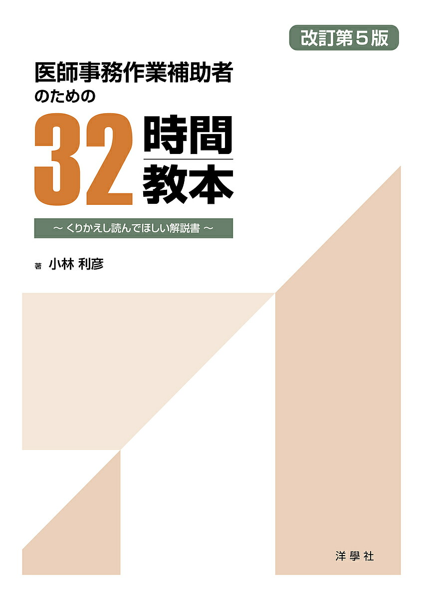 楽天市場】2024年版 医師事務作業補助者合格講座(上・下)DVD10枚