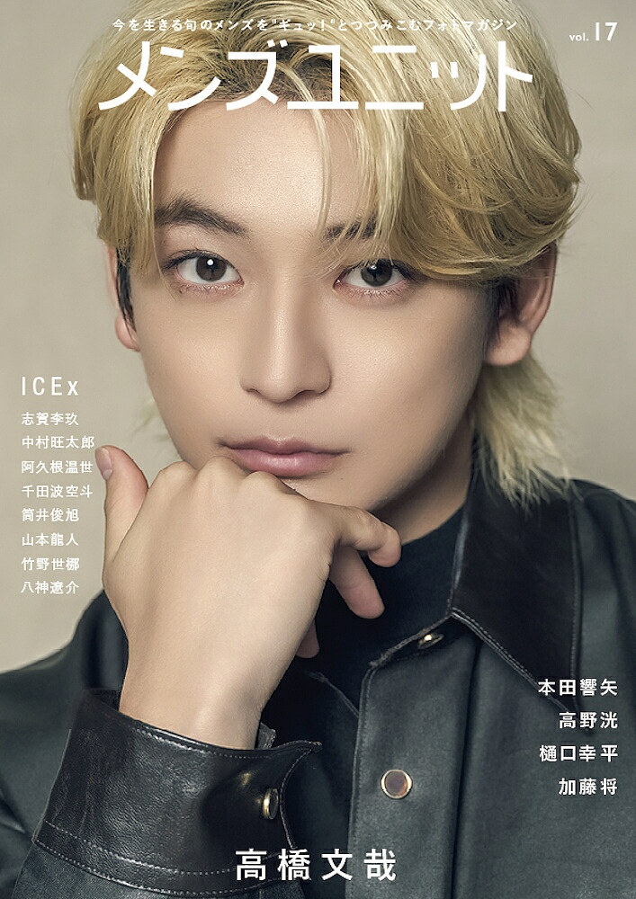 本田響矢　写真集 響 | 本田響矢 |本 | 通販 | Amazon
