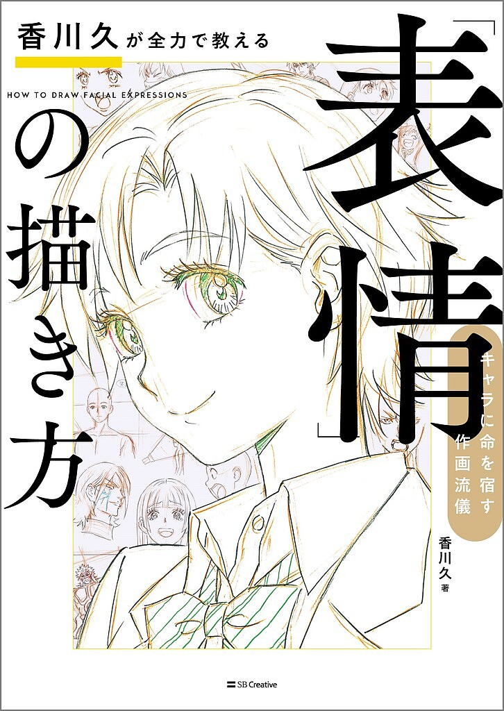 【GW値下げ中】「ルックバック　原画集」3冊セット