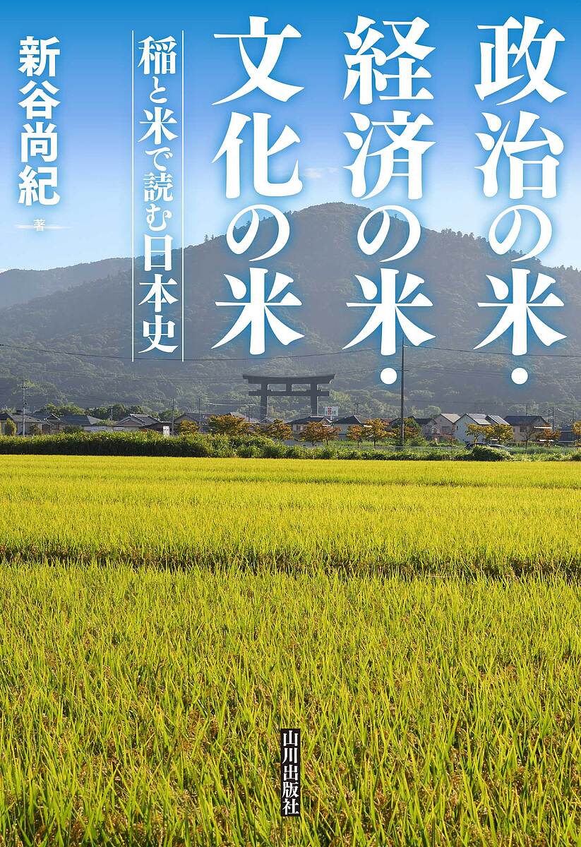 【中古】 再論東京裁判 何を裁き、何を裁かなかったのか/大月書店/田中利幸 再論東京裁判 : 何を裁き、何を裁かなかったのか(田中利幸