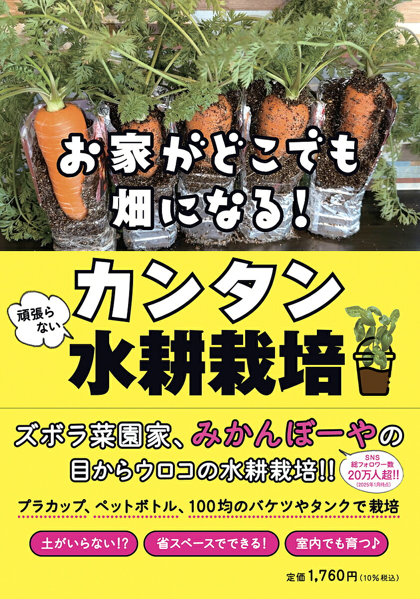 楽天市場】図説野菜の生育 本物の姿を知る 新装版/藤井平司 楽天市場】図説野菜の生育 本物の姿を知る 新装版/藤井平司