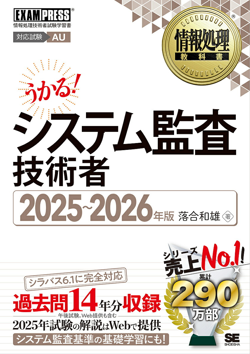 楽天市場】透析技術認定士予想問題集 2024年度版 【アプリ付き