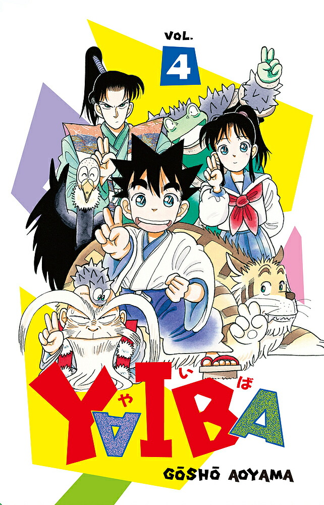 YAIBA 復刻版 BOX1-4 41HS0ZA9w9L._AC_SY200_QL15_.jpg