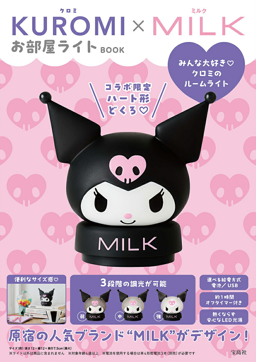 クロミ ライト nkuromi.gif