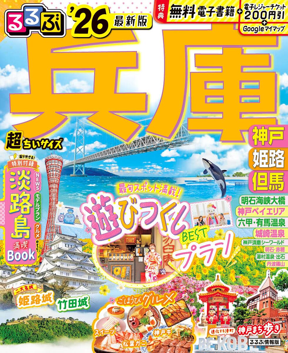 楽天市場】【送料無料】Bon Voyage,Vissel! ヴィッセル神戸×ar 30th